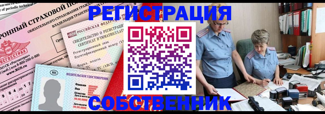 временная регистрация для всех в Зеленоградске