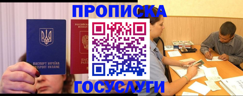 временная регистрация госуслуги в Зеленоградске