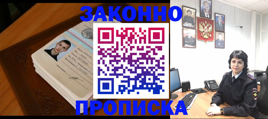 временная регистрация поиск в Зеленоградске