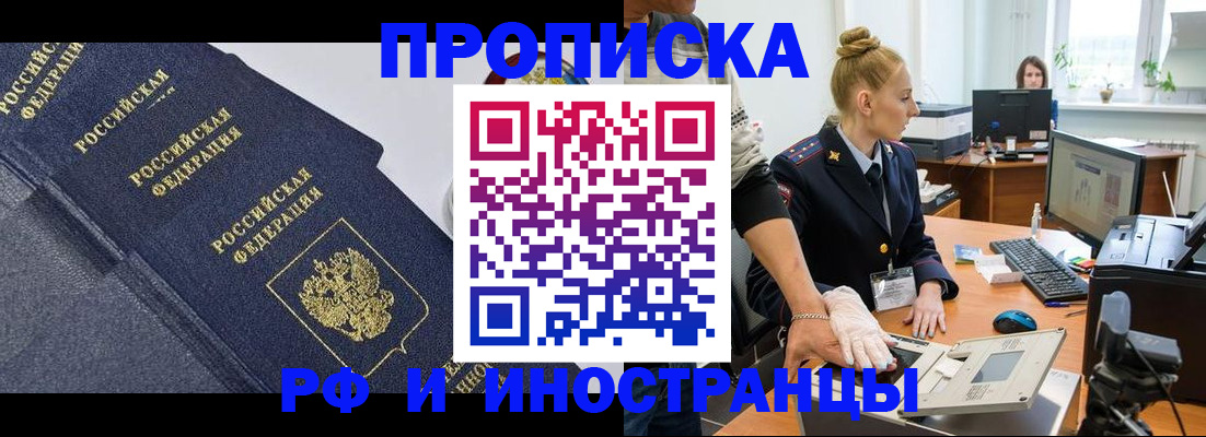 временная регистрация в квартире в Зеленоградске